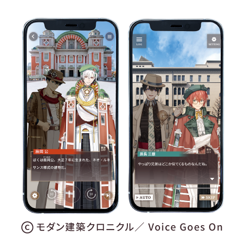 モダン建築クロニクルのアプリ画面